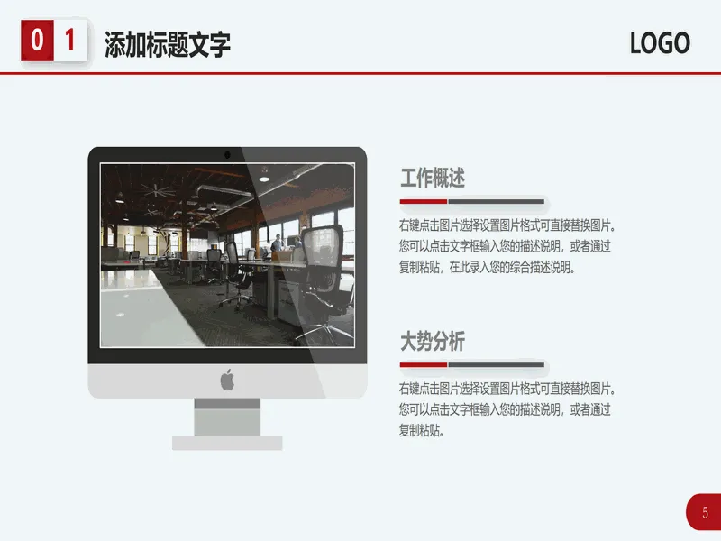 PPT内页预览