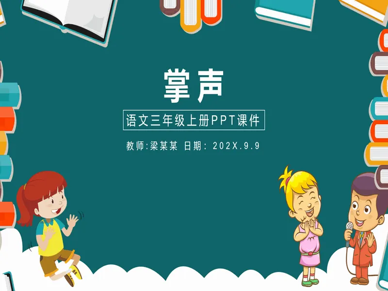 PPT内页预览