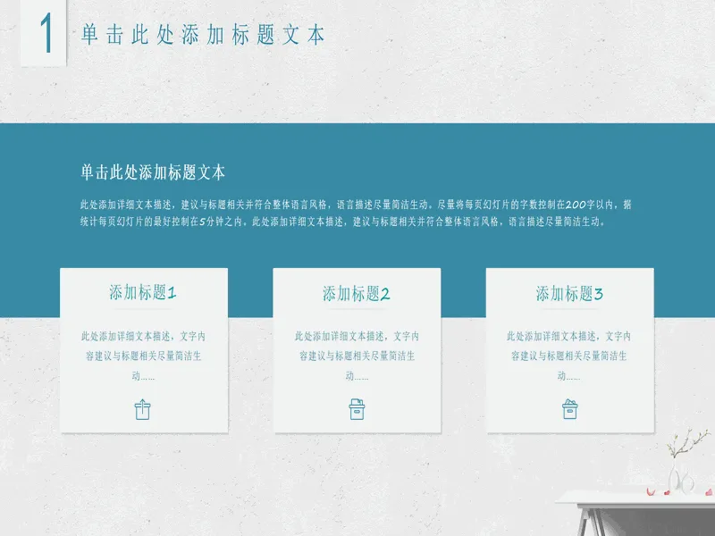 PPT内页预览