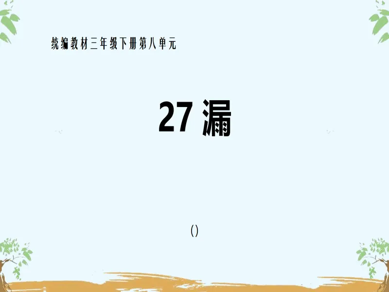 PPT内页预览