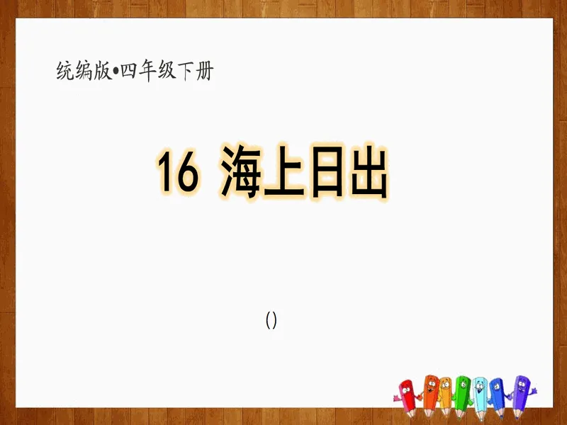 PPT内页预览