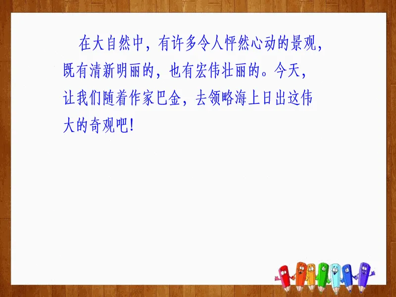 PPT内页预览