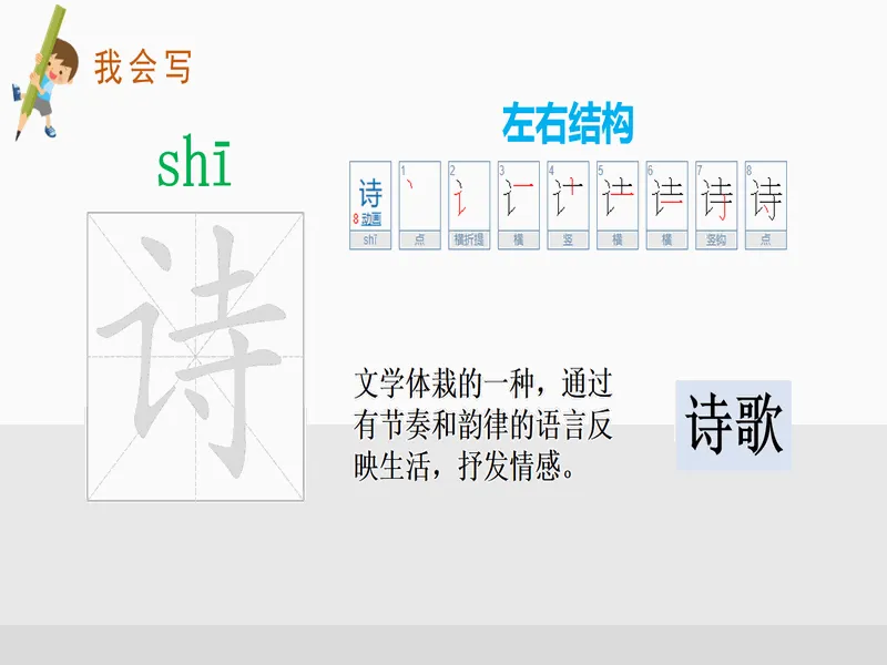 PPT内页预览