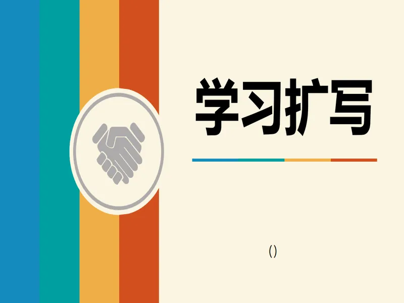 PPT内页预览
