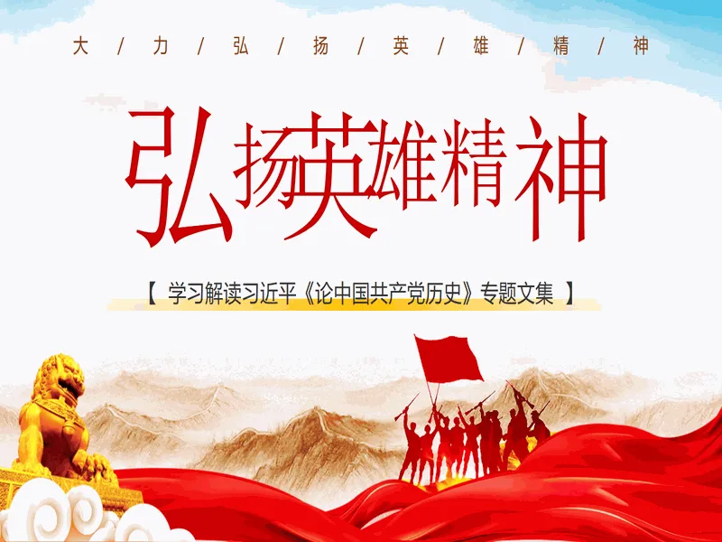PPT内页预览