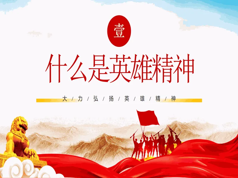 PPT内页预览