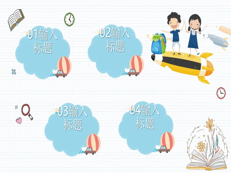 PPT内页预览