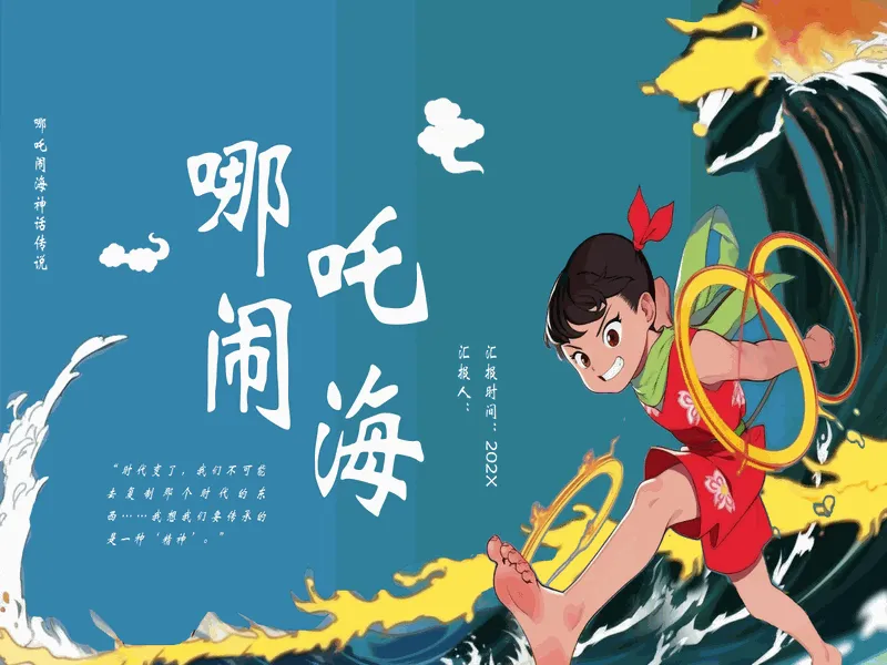PPT内页预览