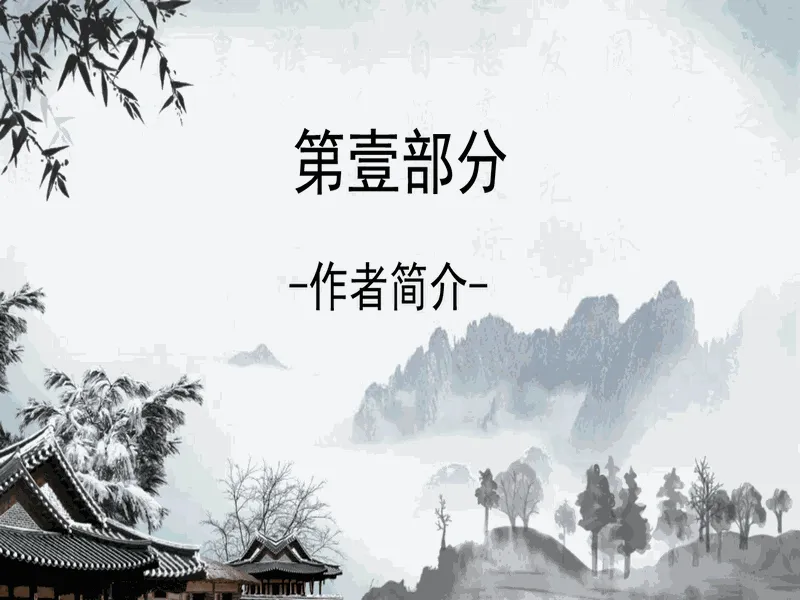 PPT内页预览
