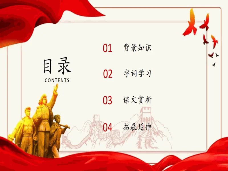 PPT内页预览