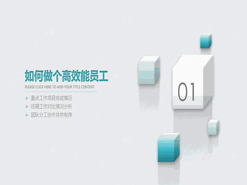 PPT内页预览
