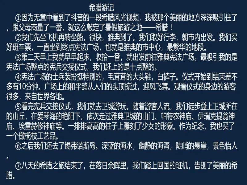 PPT内页预览