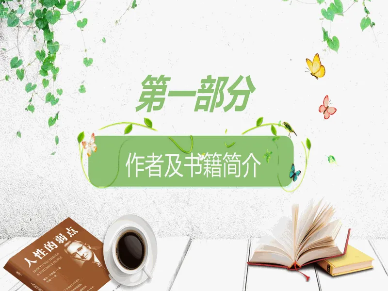 PPT内页预览