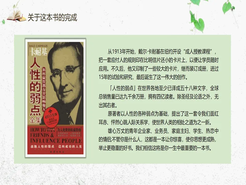 PPT内页预览