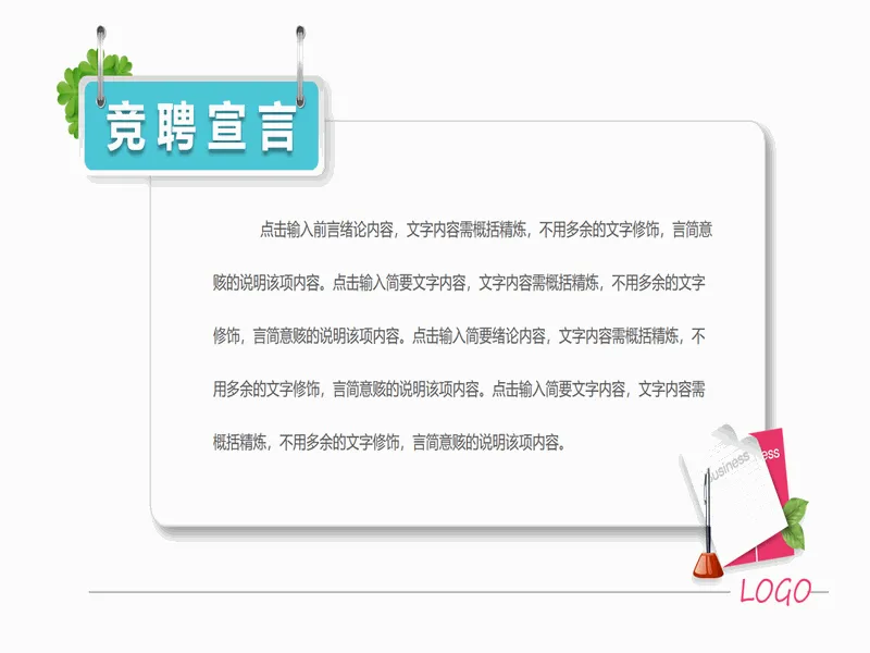 PPT内页预览