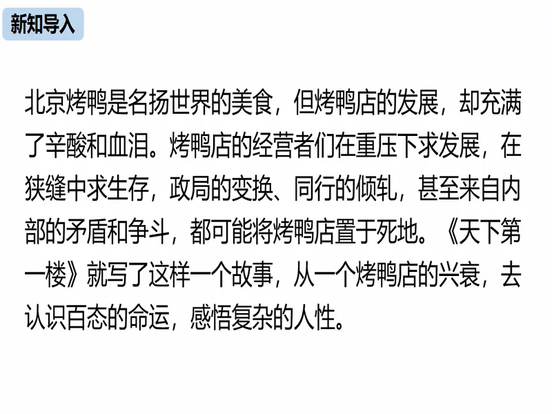 PPT内页预览