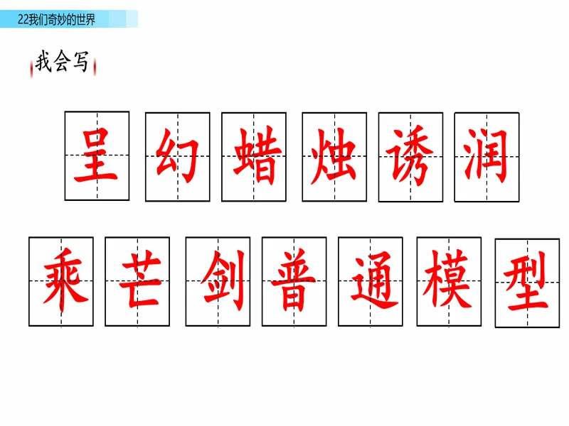 PPT内页预览