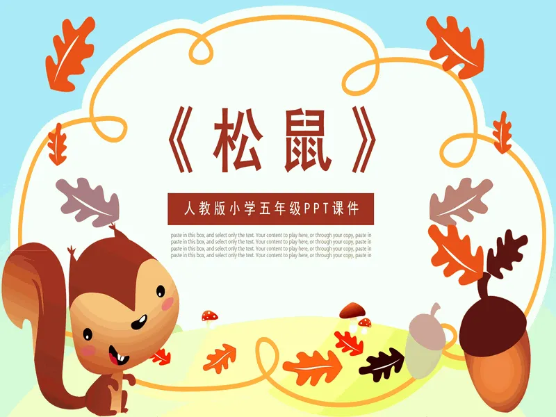 PPT内页预览