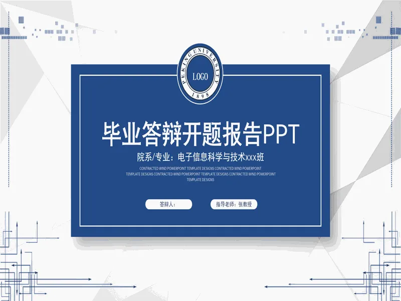 PPT内页预览