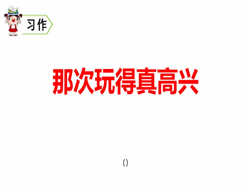 PPT内页预览