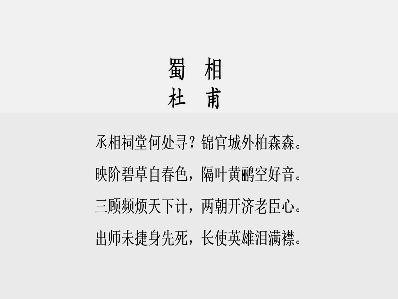 PPT内页预览