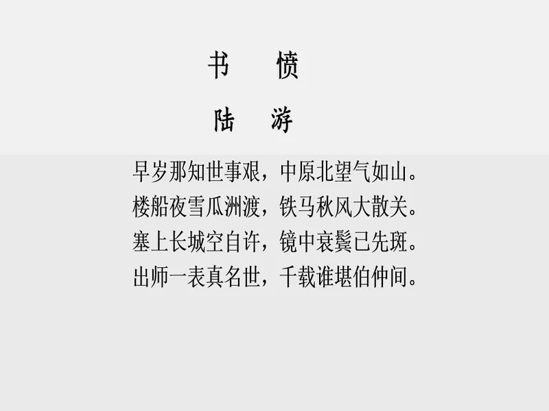 PPT内页预览
