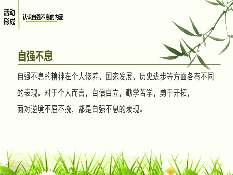 PPT内页预览