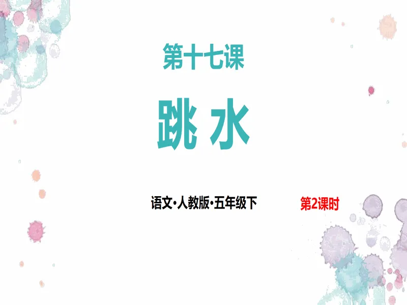 PPT内页预览