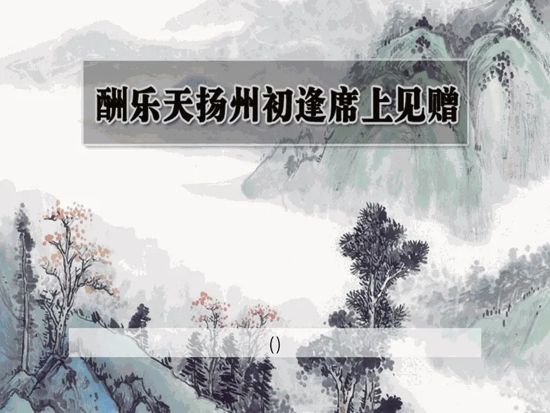PPT内页预览