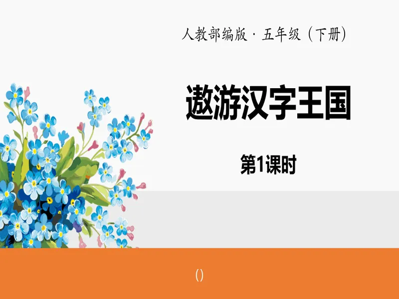 PPT内页预览