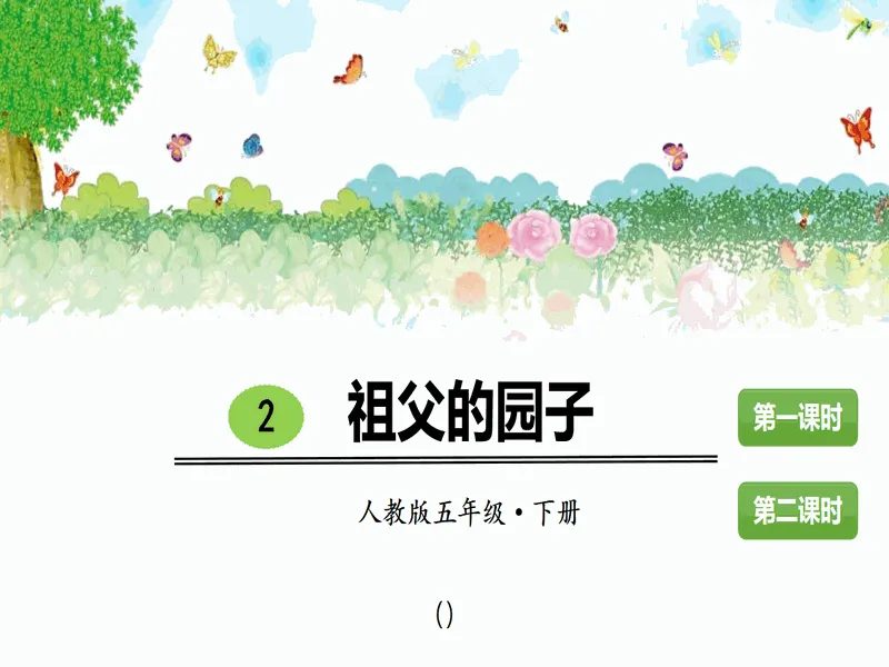 PPT内页预览