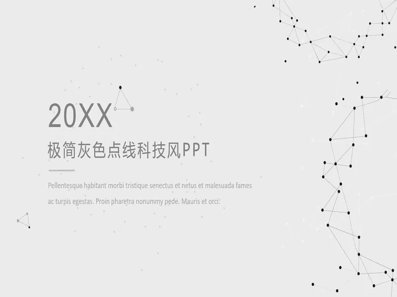 PPT内页预览