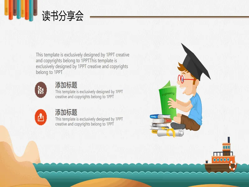 PPT内页预览