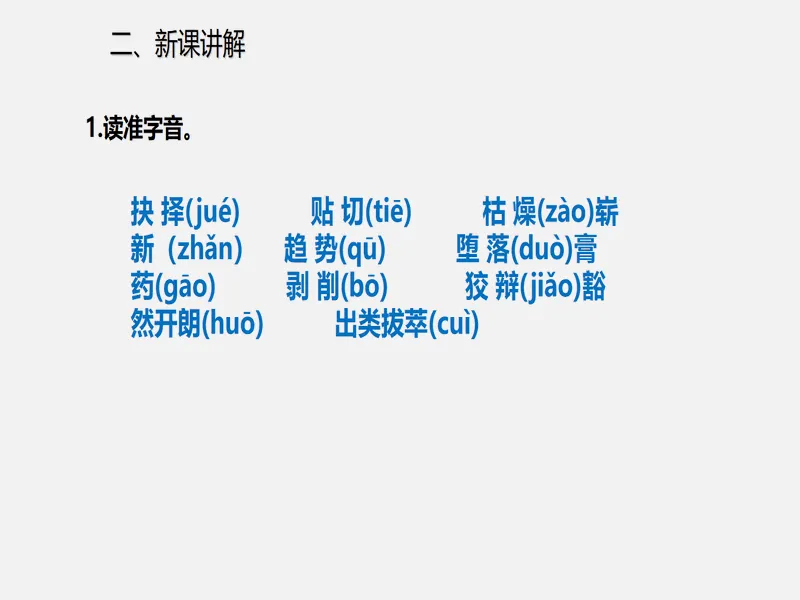 PPT内页预览
