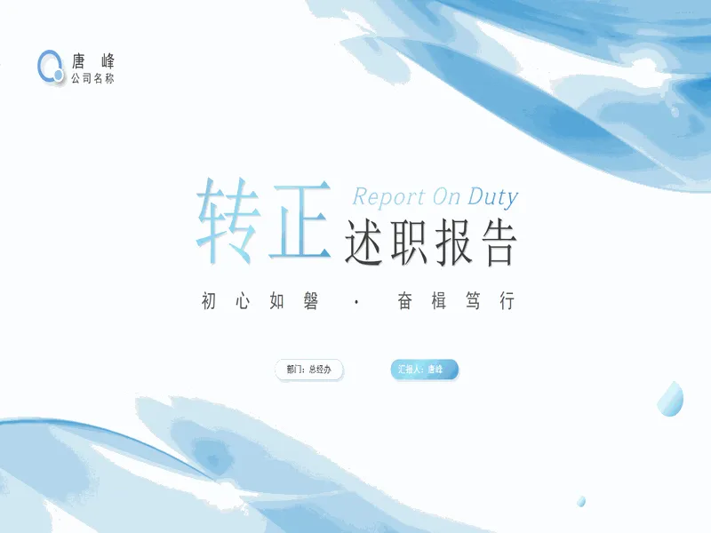 PPT内页预览