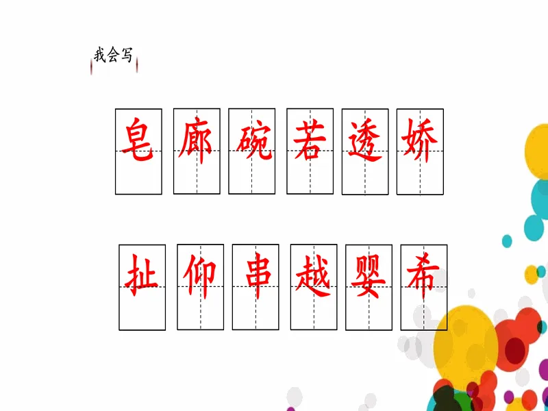 PPT内页预览