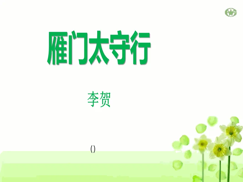 PPT内页预览