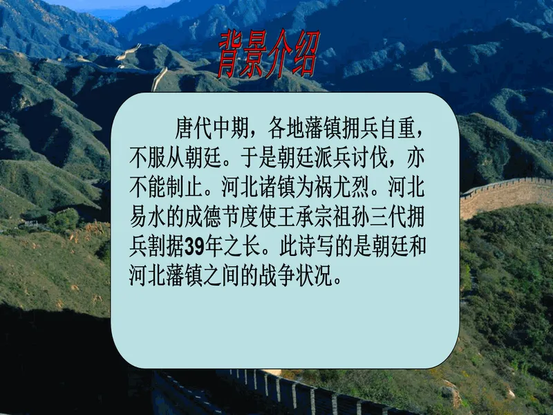 PPT内页预览