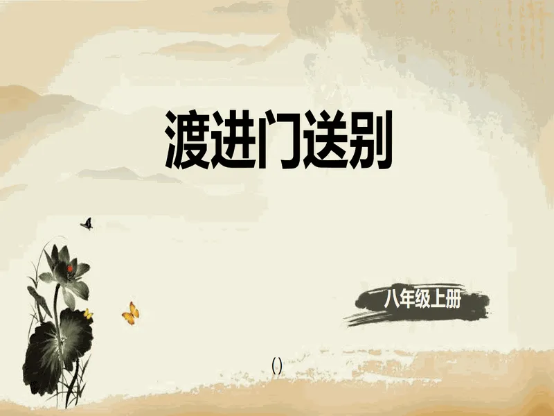 PPT内页预览