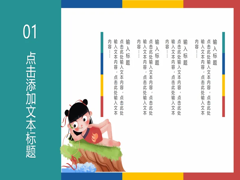 PPT内页预览