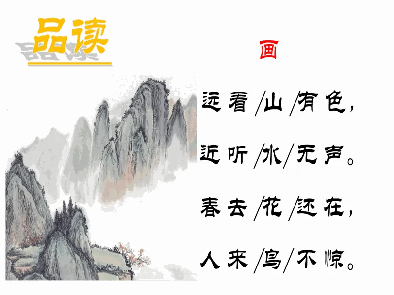 PPT内页预览