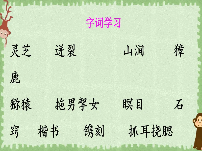 PPT内页预览