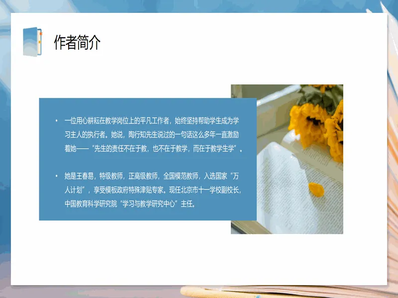 PPT内页预览