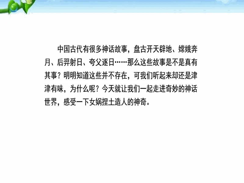 PPT内页预览