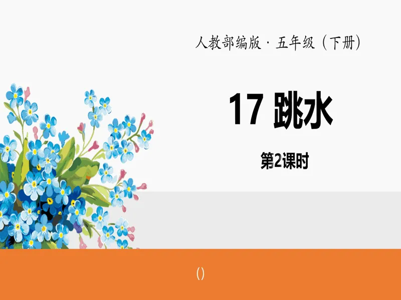 PPT内页预览