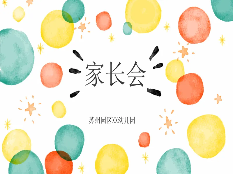 PPT内页预览