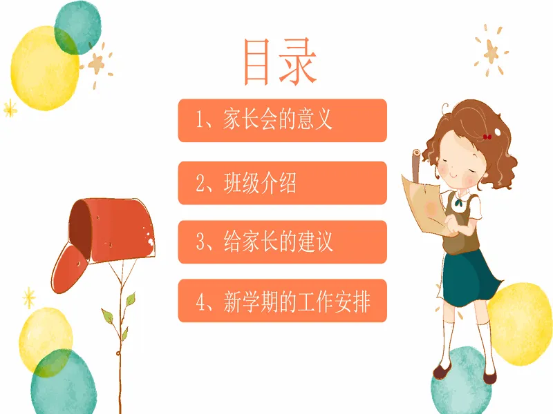 PPT内页预览