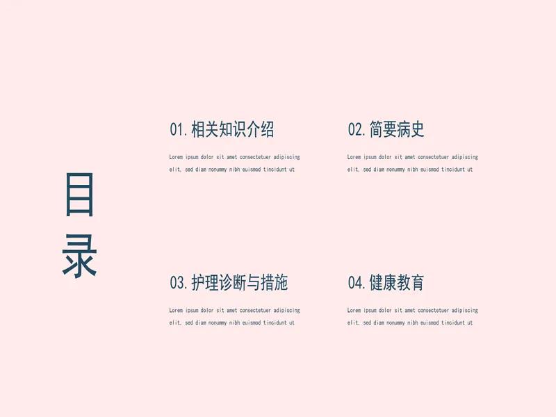 PPT内页预览