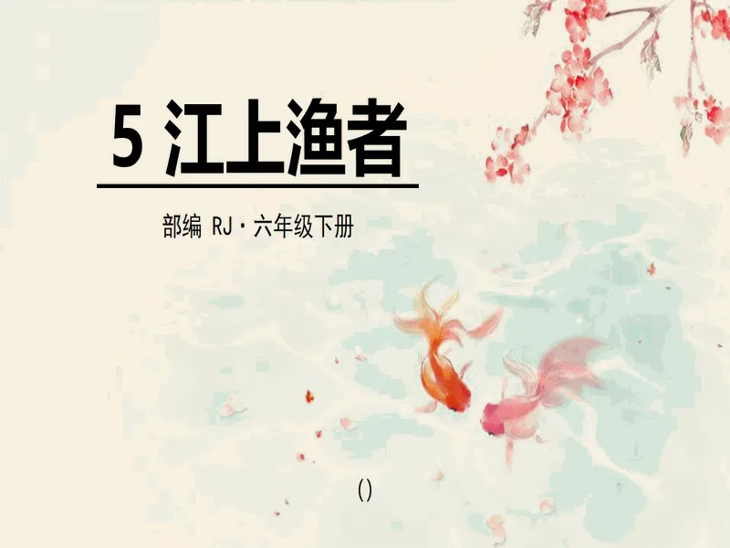PPT内页预览