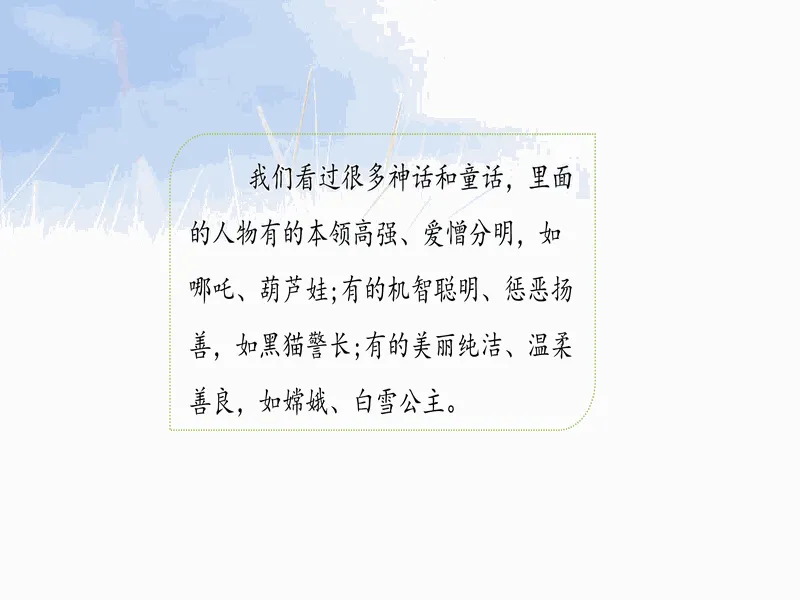 PPT内页预览